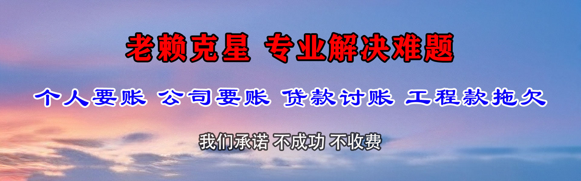 江油要债公司