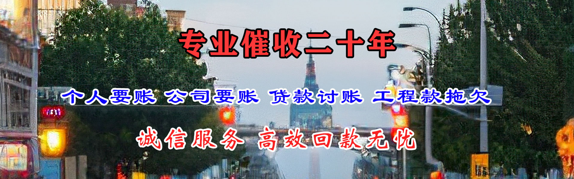 江油要债公司
